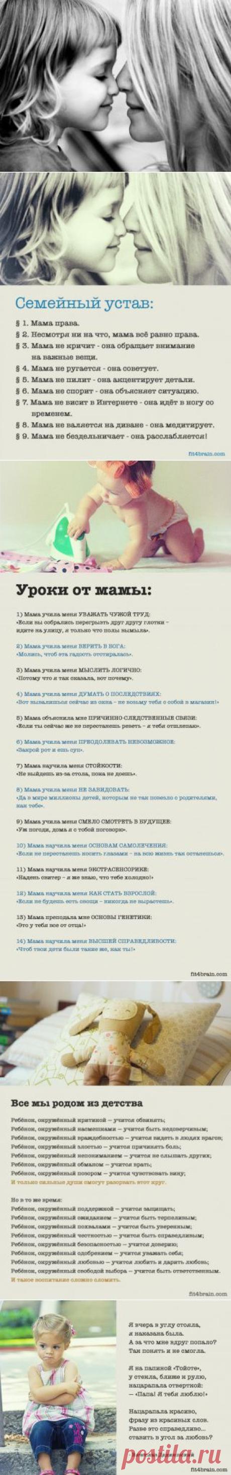(+1) тема - Семейных ценностей пост | Полезные советы