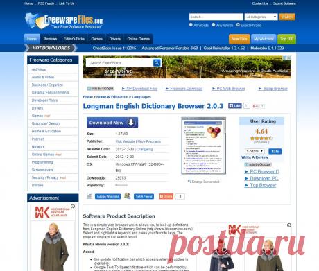 Longman English Dictionary Browser 2.0.3 Free Download - FreewareFiles.com - Home &amp; Education Category