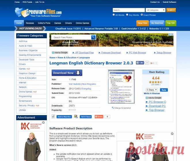 Longman English Dictionary Browser 2.0.3 Free Download - FreewareFiles.com - Home & Education Category