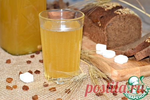 Хлебный квас и вечная квасная закваска - кулинарный рецепт