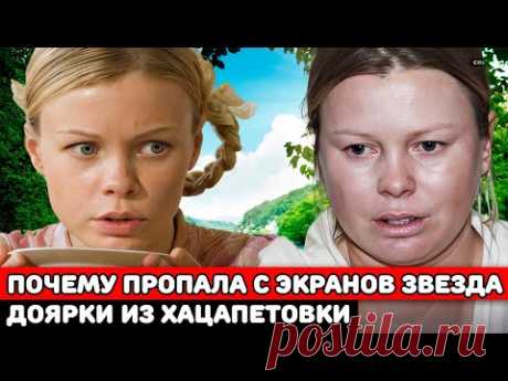 Безруков помог поступить в ГИТИС а Ширвиндт уволил из театра |Как живёт звезда Доярки из Хацапетовки