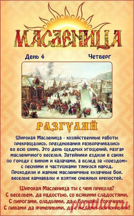 Стена
