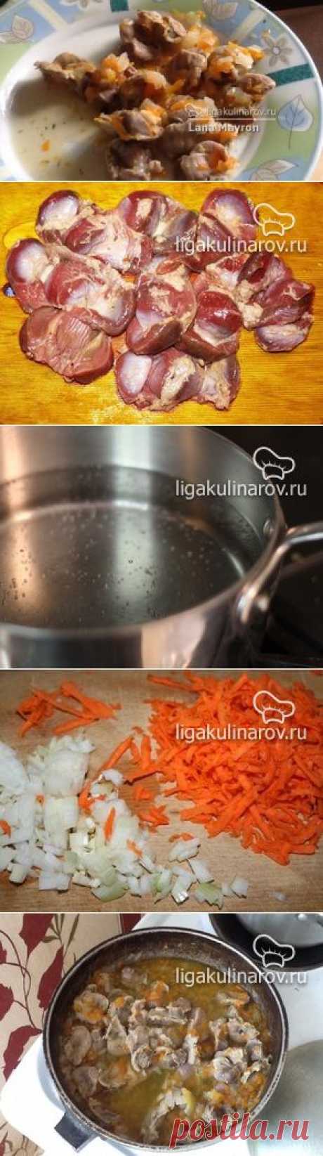 Тушеные куриные желудки, рецепт пошаговый от Лиги Кулинаров. Рецепт тушеных куриных желудков, рецепты Лиги Кулинаров.