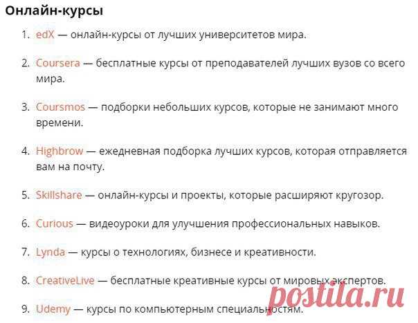 37 сайтов для обучения чему-то новому