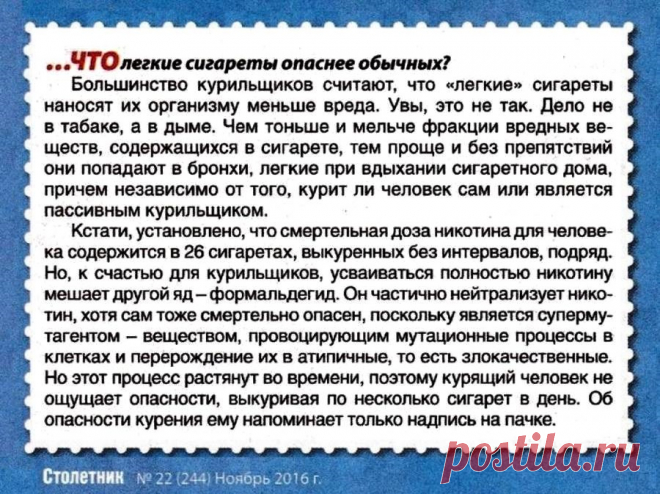 Легкие сигареты опаснее обычных?