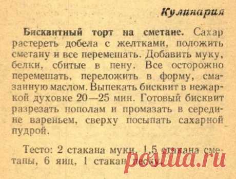 Бисквитный торт на сметане