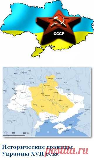 ИСТОРИЧЕСКИЕ ГРАНИЦЫ УКРАИНЫ. ЗАЯВЛЕНИЕ ПАН ГИ МУНА В ООН : “УКРАИНА ЭТО НЕ ГОСУДАРСТВО – ЭТО АДМИНИСТРАТИВНЫЙ ОКРУГ СССР”