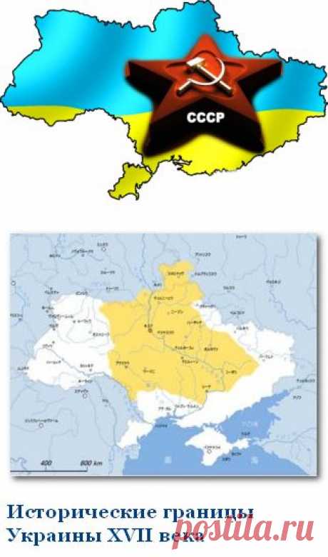 ИСТОРИЧЕСКИЕ ГРАНИЦЫ УКРАИНЫ. ЗАЯВЛЕНИЕ ПАН ГИ МУНА В ООН : “УКРАИНА ЭТО НЕ ГОСУДАРСТВО – ЭТО АДМИНИСТРАТИВНЫЙ ОКРУГ СССР”