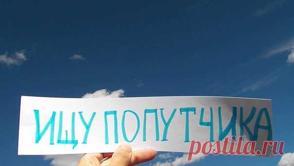 Привет всем! Ищу попутку или попутчиков в сторону Магадана. 
Мне надо в Сеймчан, с собой 200 кг вещей. За проезд оплачу.