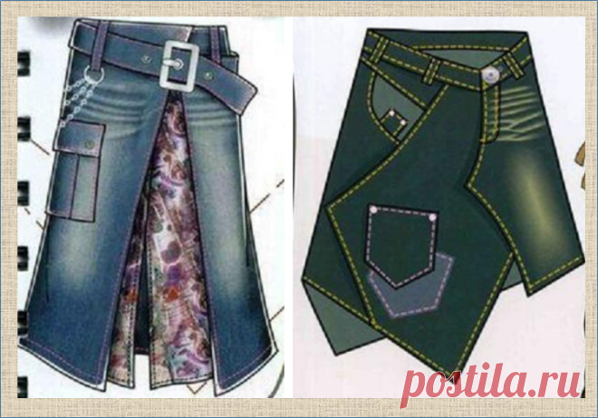 Переделка: фантазии на тему джинсовой юбки - 50 моделей для примера и рассматривания | МНЕ ИНТЕРЕСНО | Яндекс Дзен