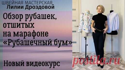 Обзор рубашек, отшитых на марафоне 
