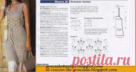 Graciela Tejidos: TUNICAS