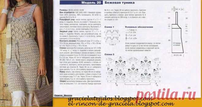 Graciela Tejidos: TUNICAS