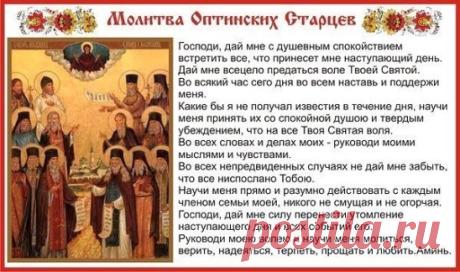 МОЛИТВА НА НАЧАЛО ДНЯ