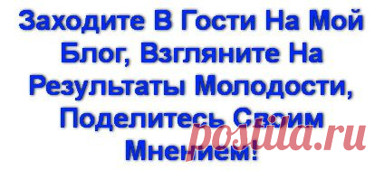 Омоложение Лица. Омоложение. Красивая Кожа