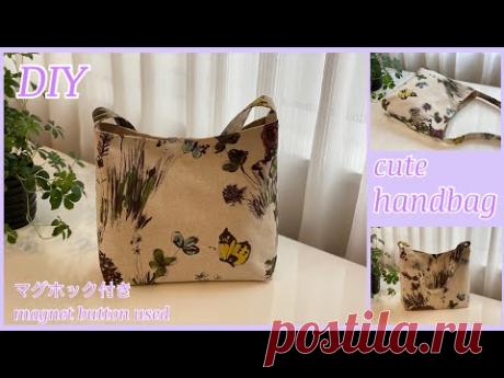 可愛いハンドバッグ, 簡単作り方, cute handbag, easy to make , sewing tutorial