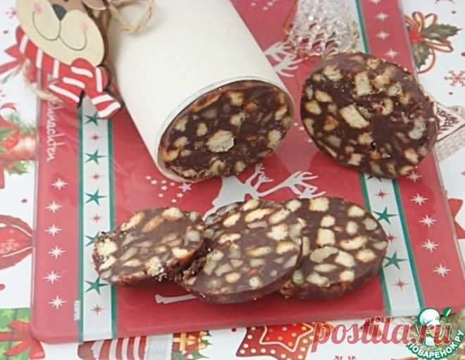 Десертная шоколадная колбаса – кулинарный рецепт