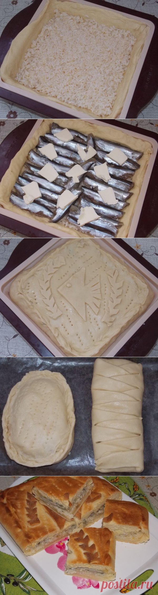 Дрожжевой пирог с мойвой и рисом | CityWomanCafe.com