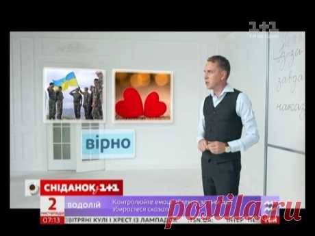 Експрес-урок - Чому відповідь не буває Вірною?