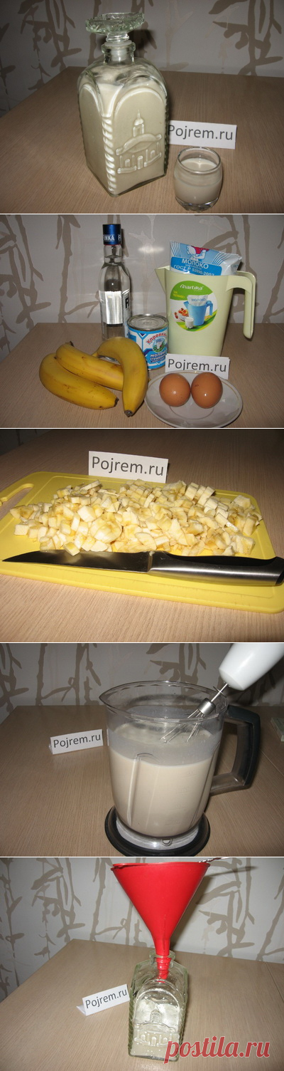 По-домашнему вкусный банановый ликёр и ничуть не хуже покупного, даже лучше, к тому же дешевле
