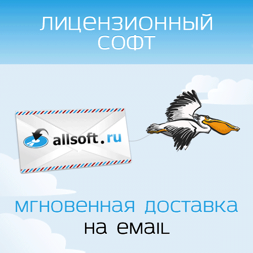 РАСПРОДАЖА СОФТА!!! СКИДКИ НА ПРОГРАММЫ ДО 30% ТОЛЬКО ПО НАШЕЙ ССЫЛКЕ ВНИЗУ! СПЕШИТЕ ПРИОБРЕСТИ! -