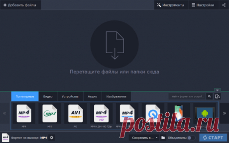 Конвертер видео от Movavi | Программа для конвертации видео