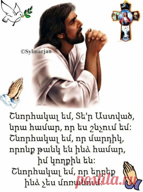 (2) Armenians for Jesus