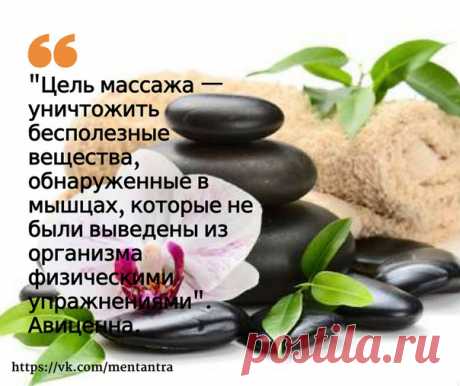 #Тантрический_массаж