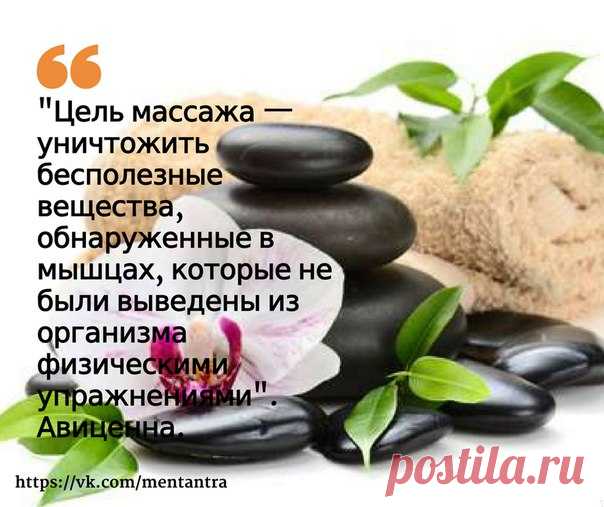 #Тантрический_массаж