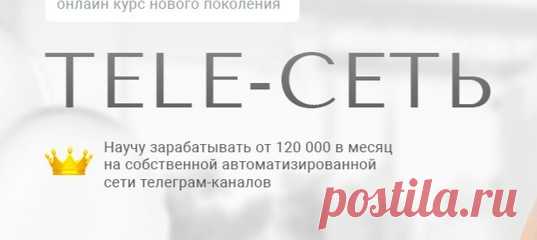 ⭕ С телефона? А разве так можно?..
Классная новость для тех, кто хочет
р а б о т у в интернете на полуавтомате,
БЕЗ ВЛОЖЕНИЙ❗