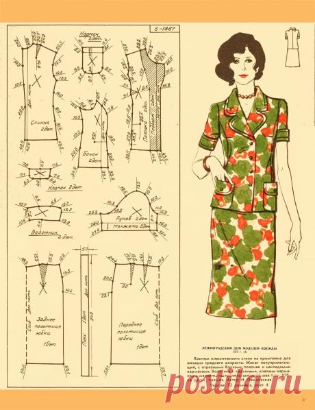 Летний костюм 52 размер