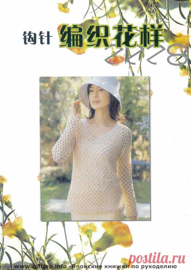 Книга узоров - "Crochet Lace"