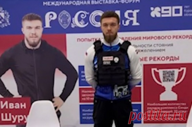 Россиянин Шурупов установил рекорд по стоянию на гвоздях с утяжелителями. Житель Курской области простоял на острых гвоздях в течение шести часов.