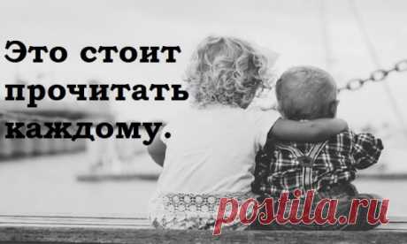 Притча о том как вернуть теплоту и нежность в отношения.