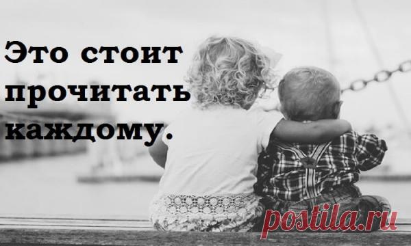 Притча о том как вернуть теплоту и нежность в отношения.