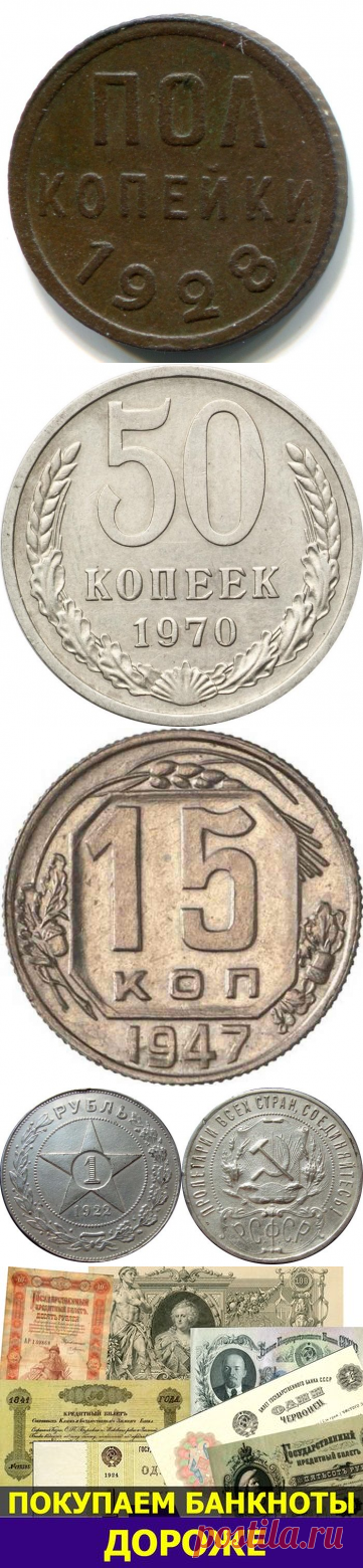 Советские монеты, которые сейчас «на вес золота» / Назад в СССР / Back in USSR