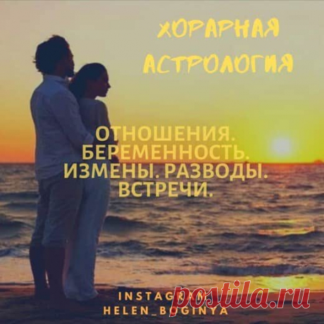 Если вы хотите узнать ответы на вопросы:
1. Любит ли он меня?
2. Есть ли у него любовница?
3. Смогу ли я родить ребенка?
4. Выйду ли я замуж?
Показать полностью...