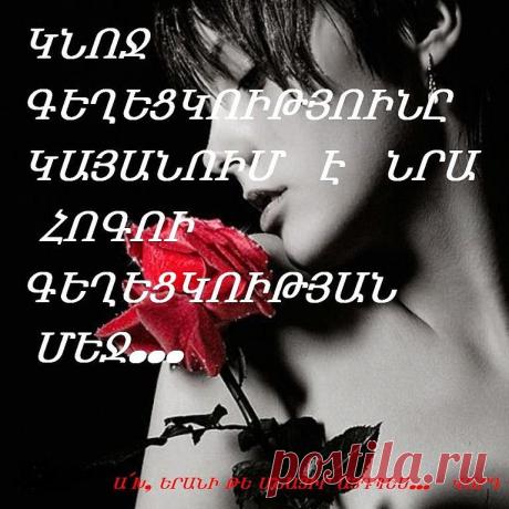 Tereza ---------
Армения, Yerevan