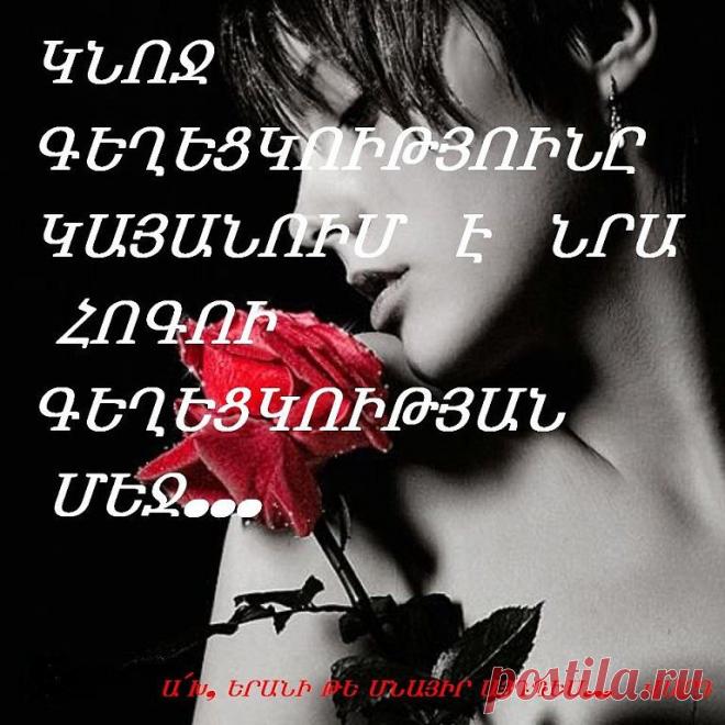 Tereza ---------
Армения, Yerevan