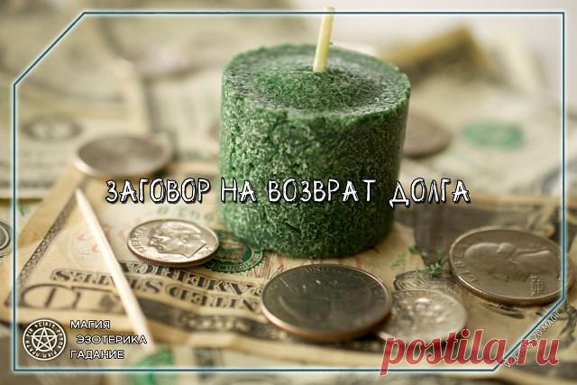 Читать после полуночи, трижды, ровным, не дрожащим голосом, не ошибаясь и не переставляя слова местами. 
