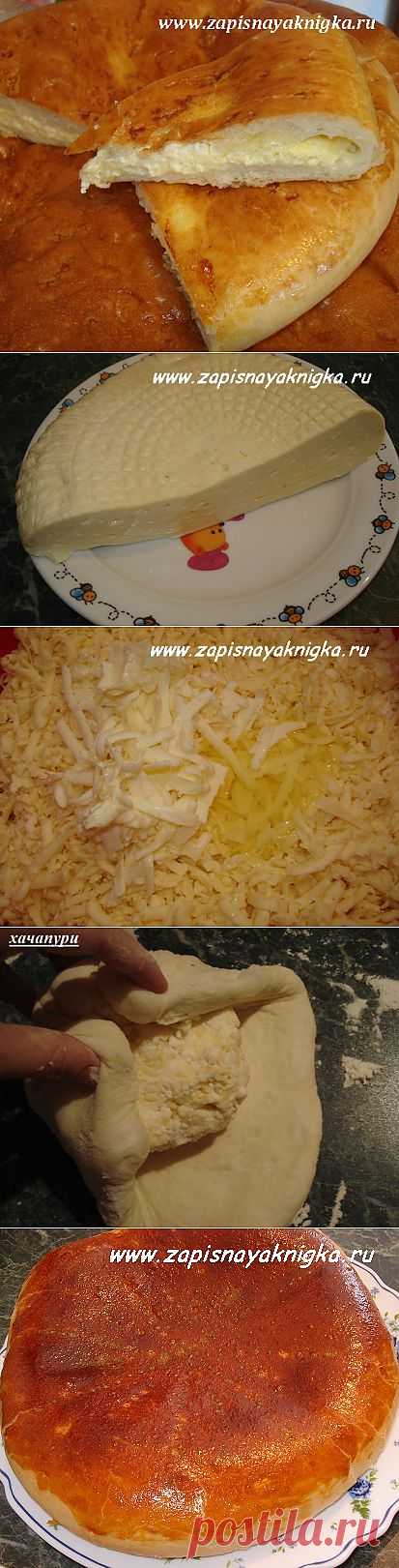 Хачапури с сыром, пошаговый фото рецепт.