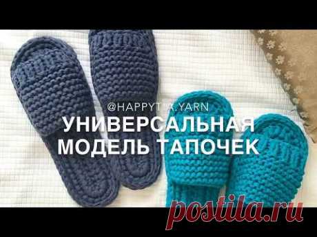 Тапочки из трикотажной пряжи. Подробный мастер-класс. Самая красивая подошва.