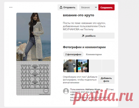 Pinterest