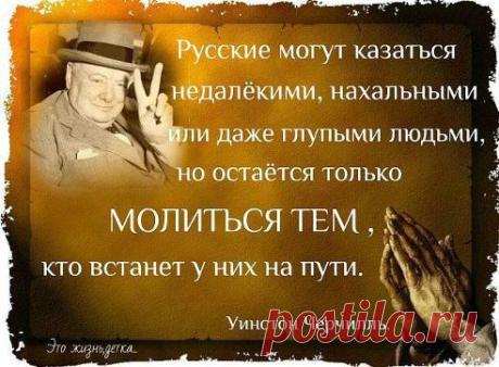 лана: Крепка бывает та семья,где крест стоит на слове "Я",где правит слово "мы",где есть совместные мечты,где есть достаток и уют,где дети весело снуют,где вечно вспыхивает вновь такая страстная любовь!!!