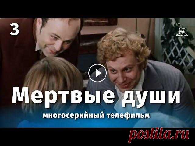 Мертвые души 3 серия (драма, реж. Михаил Швейцер, Софья Милькина, 1984 г.)

кроп топ вязание крючком