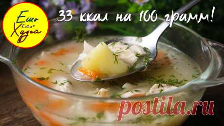 Не Суп, а Бальзам для Желудка! Овсяный Супчик - ТО что НУЖНО после Праздников! Худеем Вкусно! | Ешь и Худей | Яндекс Дзен