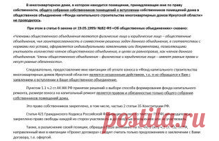 Образец заявления против незаконных поборов на капремонт. Нужно изменить информацию по своему городу и отправить заказными письмами ( в нашем городе так делают люди) ( в одноклассниках создана группа АНТИ КАПИТАЛЬНЫЙ РЕМОНТ - МОЛЧУНЫ 271ФЗ ЖКХ БОЙКОТ)