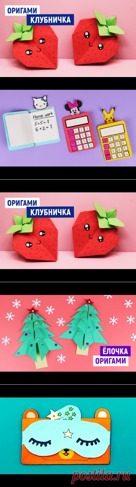 Клубника из бумаги / Как сделать клубнику из бумаги своими руками/ Diy origami paper strawberry pink - YouTube