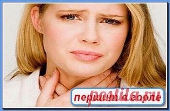 Чем лечить першение в горле