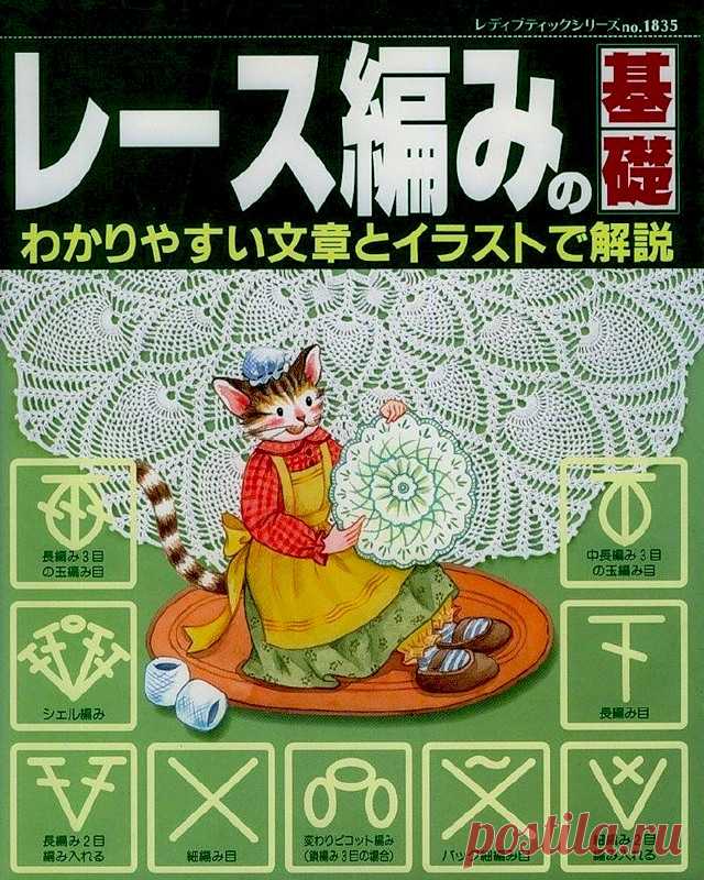 Knitting 15 - Китайские, японские - Журналы по рукоделию - Страна рукоделия